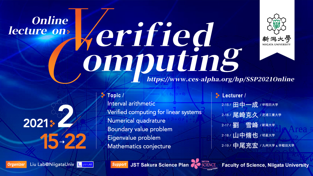 online-lecture-on-verified-computing-ssp2021-niigatauniv